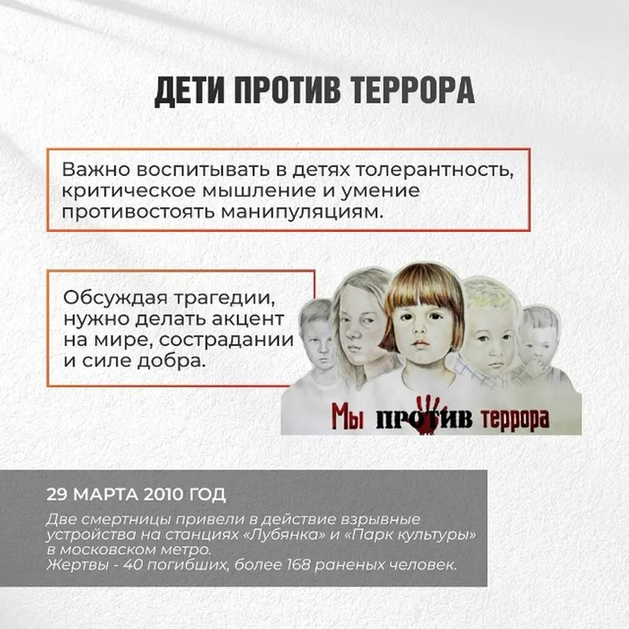 «Память о Беслане живет в наших сердцах»- Час памяти