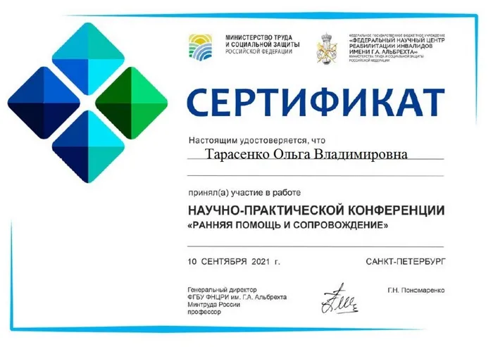 сертификат