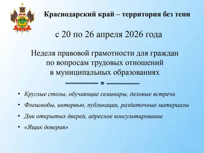 Краснодарский край – территория без тени