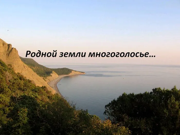 «Родной земли многоголосье»-краеведческие посиделки