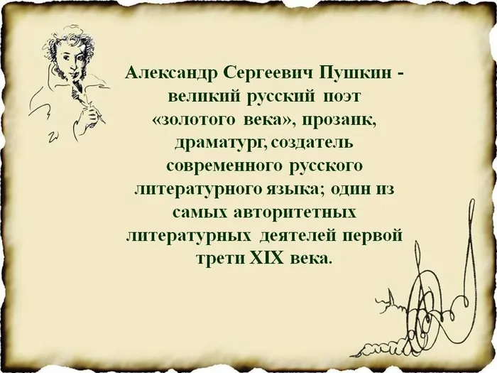 "Солнце русской поэзии"- литературный час