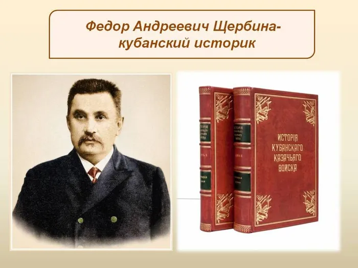 Федор Андреевич