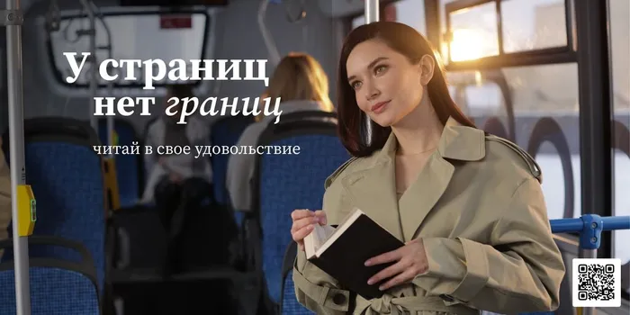 Социальный проект "У страниц нет границ"