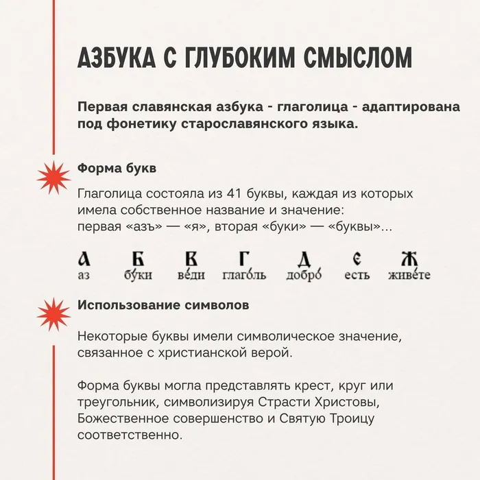 «День славянской письменности и культуры: от букв к культуре» - час информации