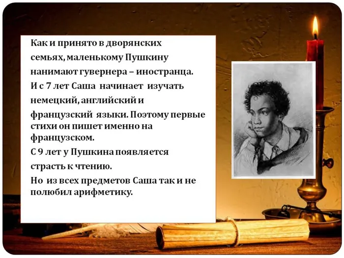 я говорю о Пушкине5.JPG