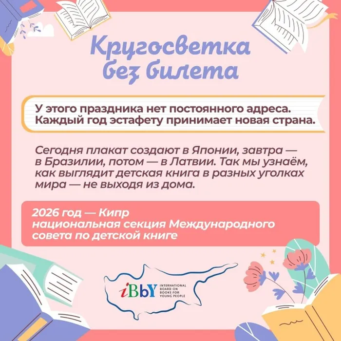 «Международный день детской книги» - познавательный час