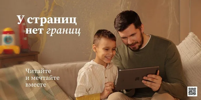 Социальный проект "У страниц нет границ"