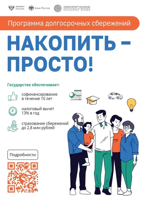 Финансовая грамотность
