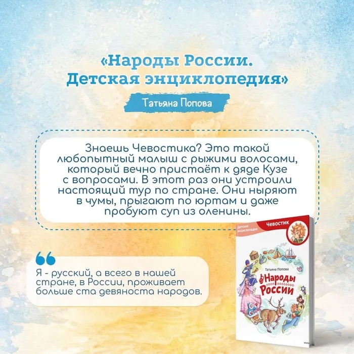 "Народы России"- литературное путешествие