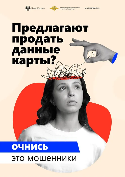 «АнтиДроп» - Информационная кампания