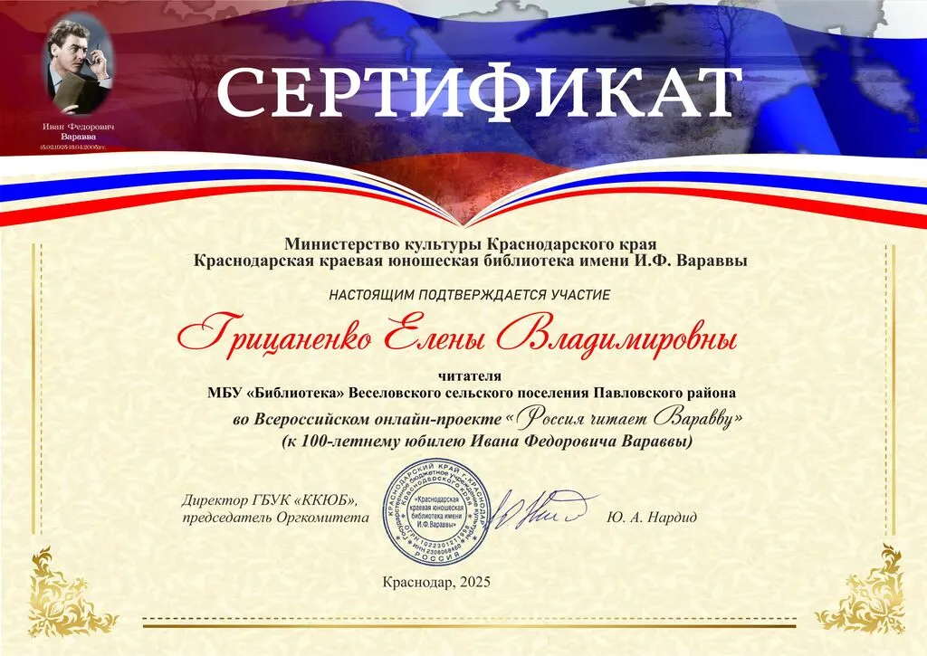 Грицаненко Елены Владимировны