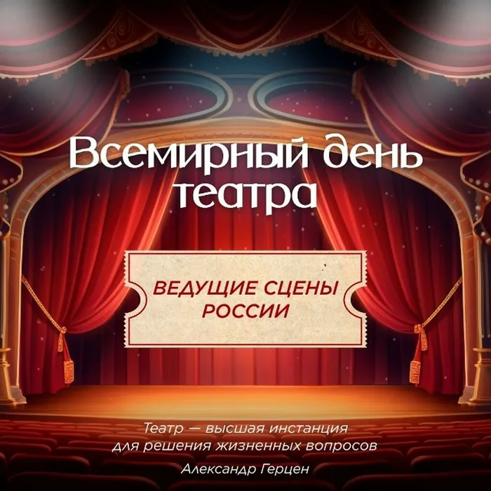 "Праздник театралов"- час информации