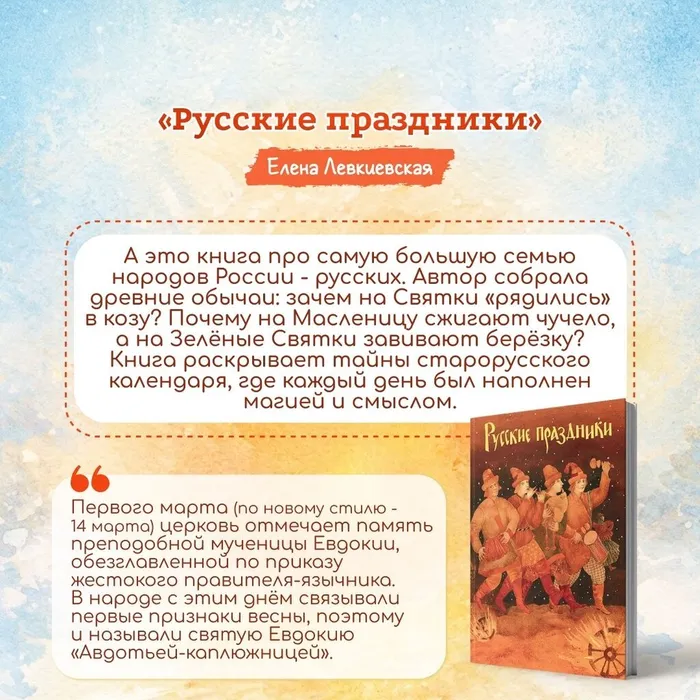 "Народы России"- литературное путешествие