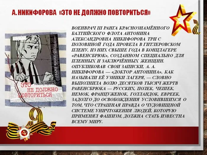 "Ушедшие в вечность солдаты России" - обзор книжной выставки
