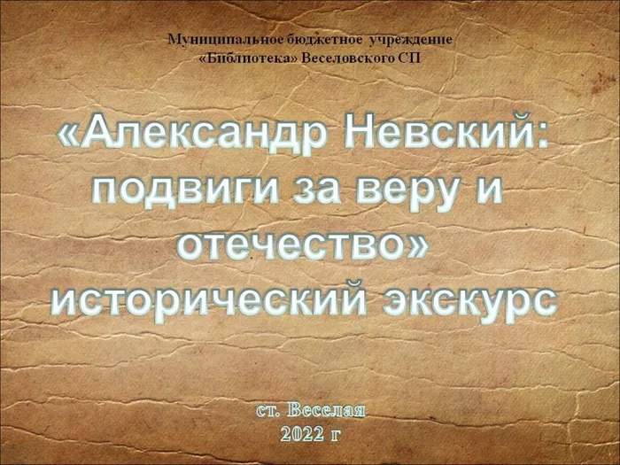 Ледовое побоище1