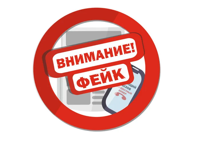 "Чем опасны фейки и как их отличить от новостей?"- информационный час