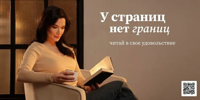 Социальный проект "У страниц нет границ"