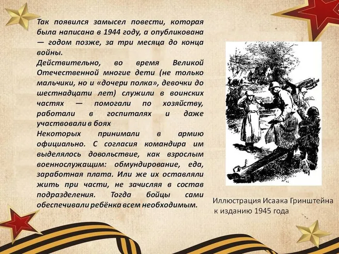 "И книга тоже воевала"- литературный час
