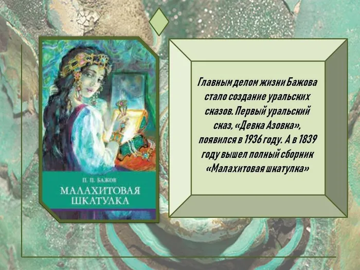 «Волшебных сказов дивный мастер» -литературный час