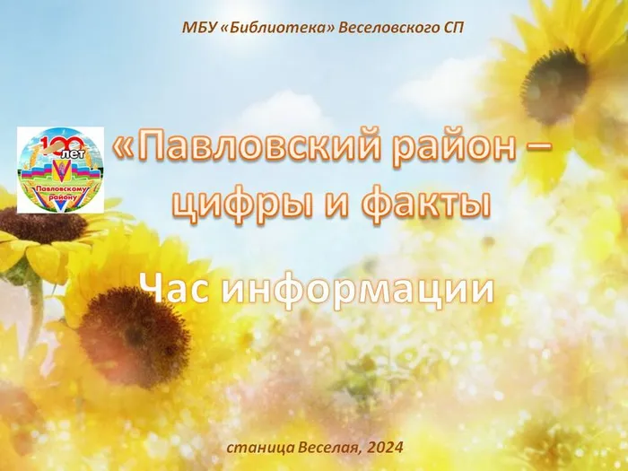 павл