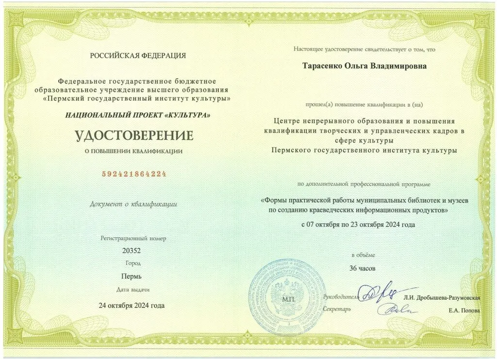 Нац проект Культура