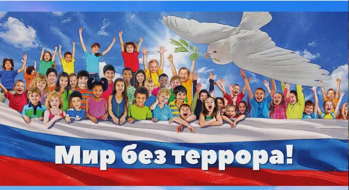 "Мир без терактов" - час информации