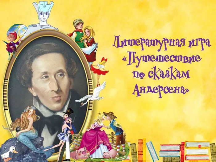 gkh-andersen