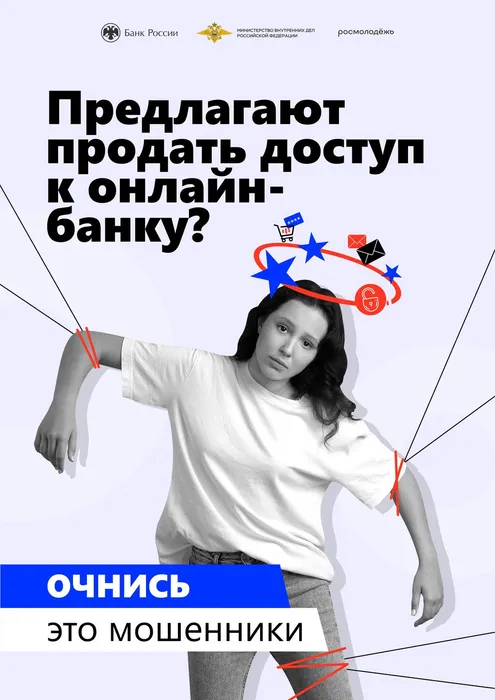 «АнтиДроп» - Информационная кампания