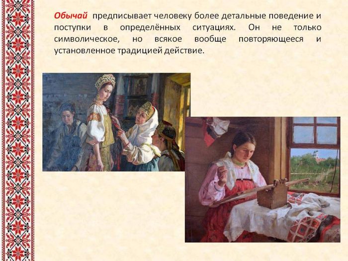 русские традиции и обряды5