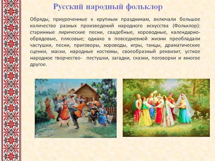 русские традиции и обряды18