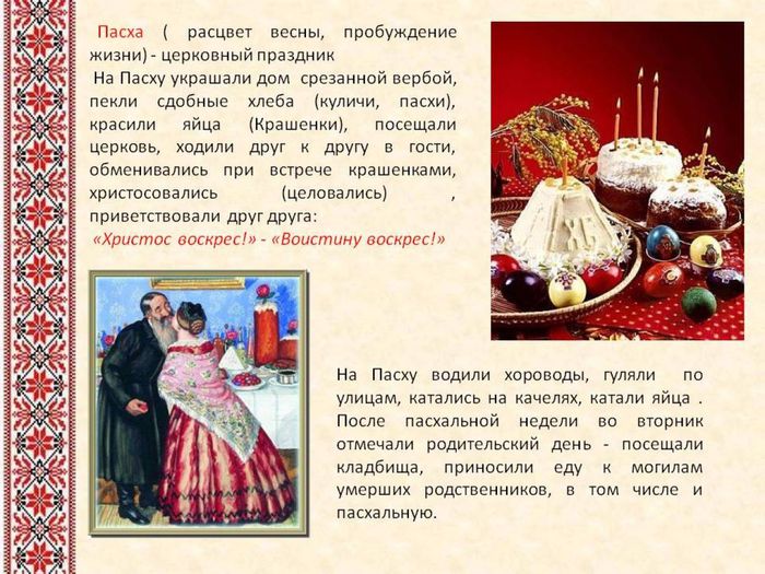 русские традиции и обряды10
