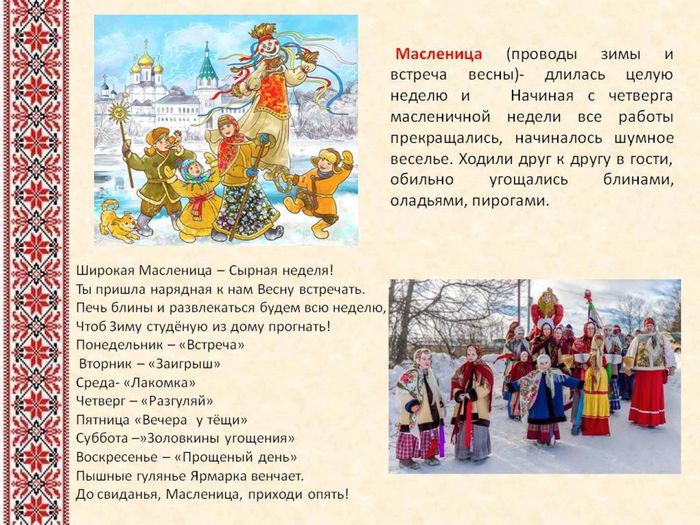 русские традиции и обряды9