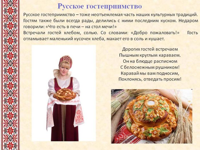 русские традиции и обряды15