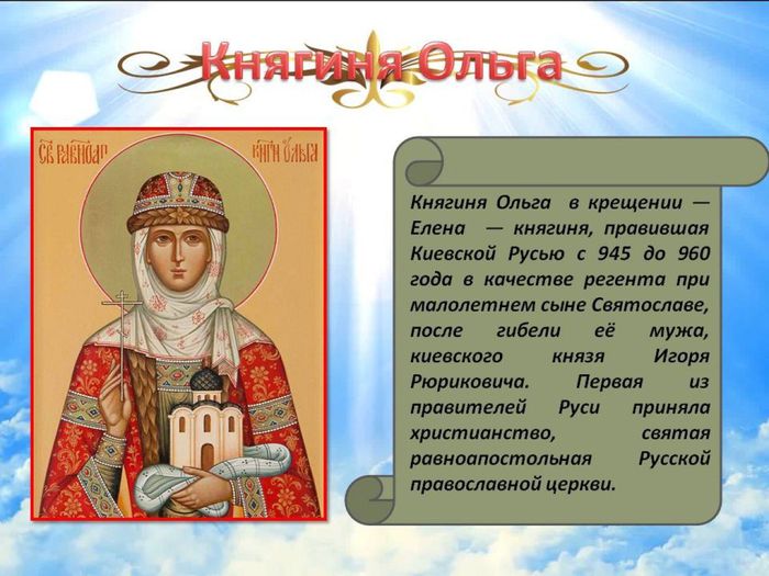 русские православные святые3