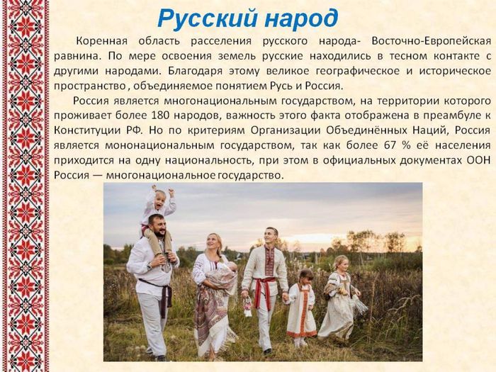русские традиции и обряды2