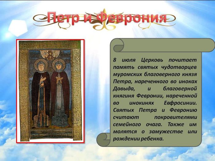 русские православные святые8