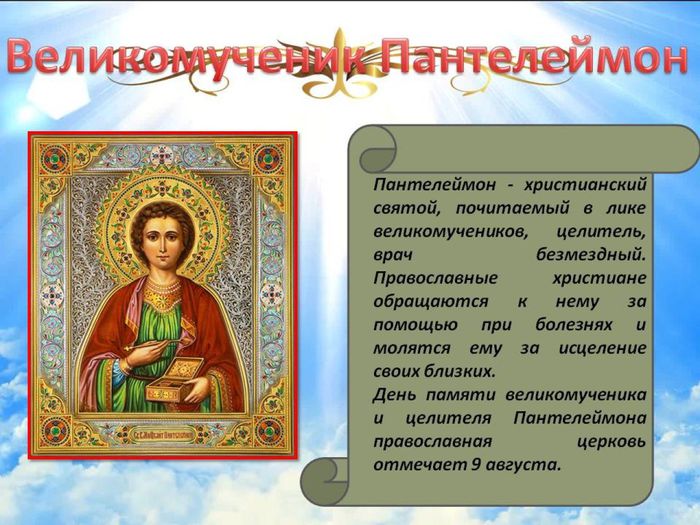 русские православные святые5
