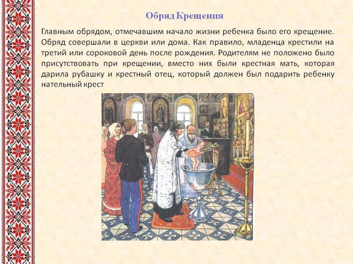 русские традиции и обряды14