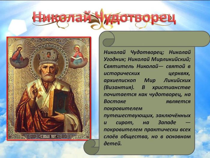 русские православные святые7