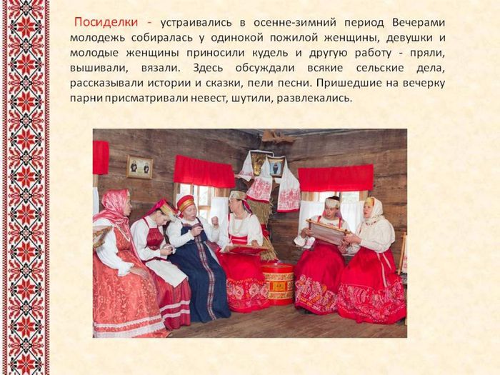 русские традиции и обряды12