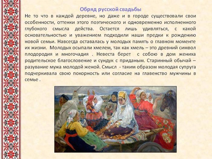 русские традиции и обряды13