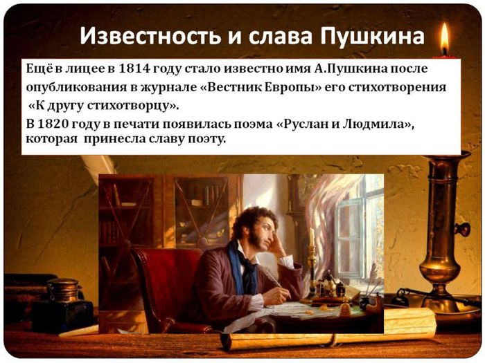 я говорю о Пушкине9.JPG