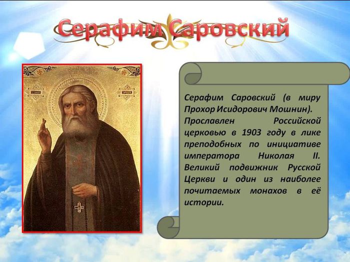 русские православные святые6