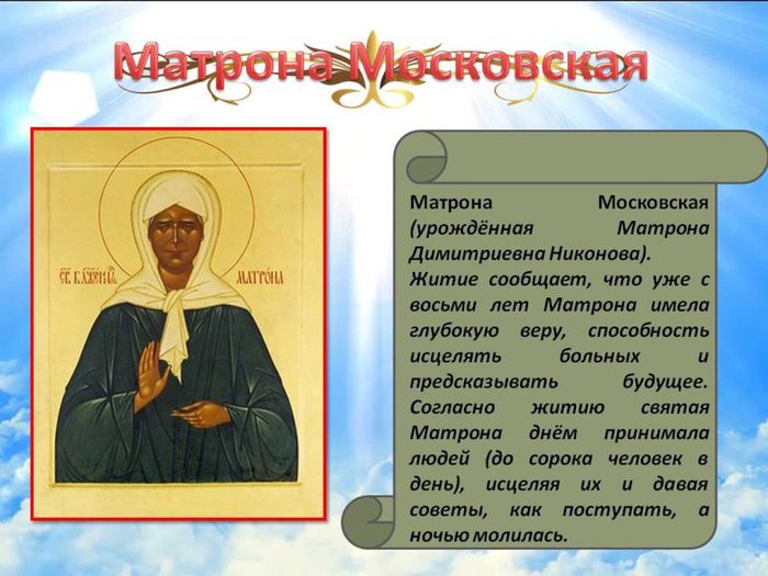 русские православные святые4