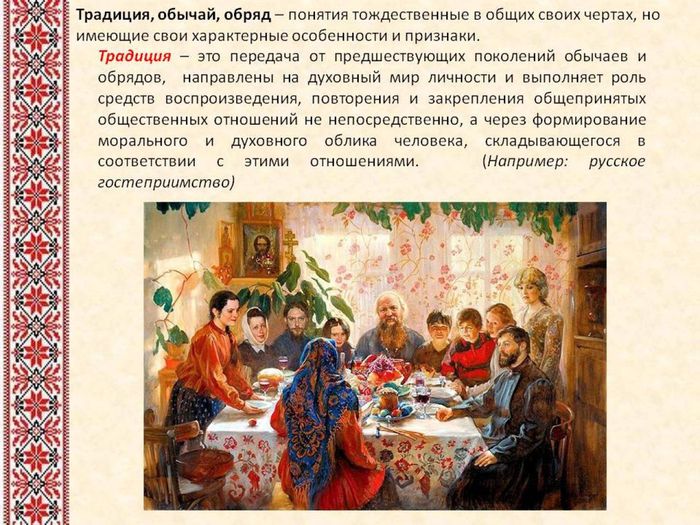 русские традиции и обряды4
