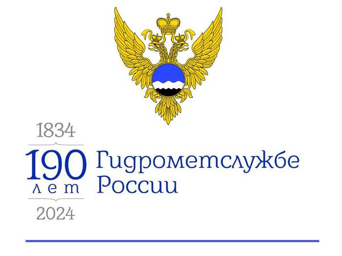 «Гидрометеорологической службе России - 190 лет»-час информации