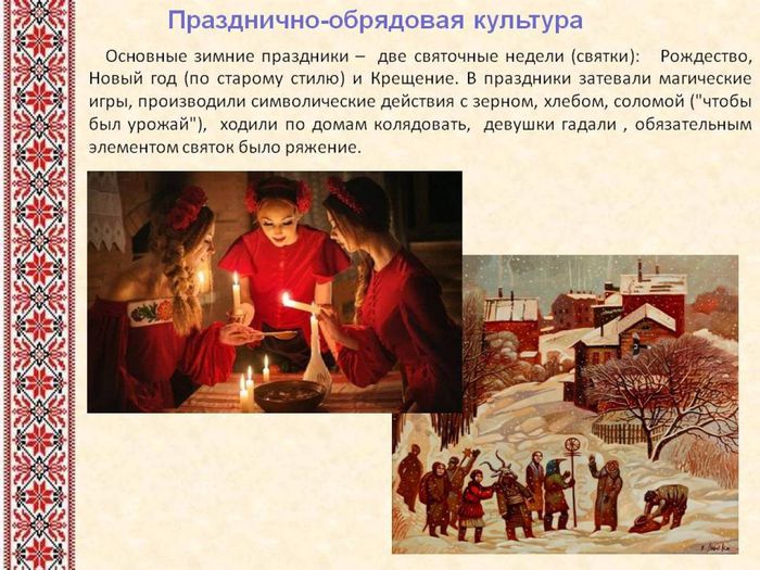 русские традиции и обряды8
